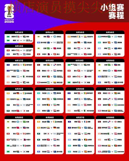 揭秘世界杯竞猜平台:从玩法指南到直播观看全流程解析 - World Cup 2026 揭秘世界杯竞猜平台:从玩法指南到直播观看全流程解析 - World Cup 2026