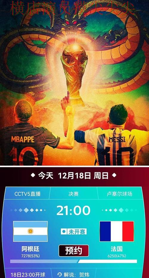 新手必看:世界杯竞猜网站平台排行+直播详解 + 2026世界杯 新手必看:世界杯竞猜网站平台排行+直播详解 + 2026世界杯