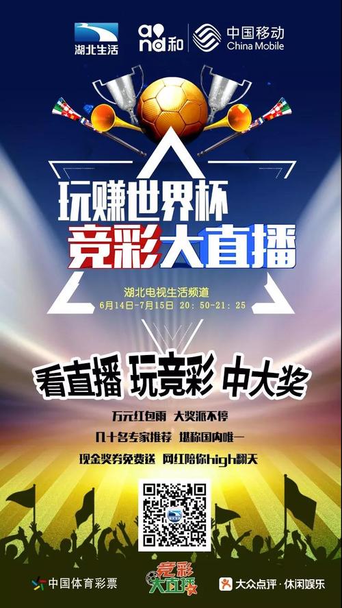 世界杯竞猜网站高清直播直播怎么看?精选给你答案(世界杯赛事中心) 世界杯竞猜网站高清直播直播怎么看?精选给你答案(世界杯赛事中心)